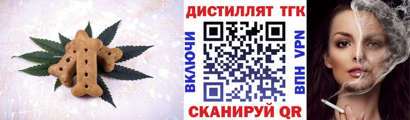 Печенье с ТГК конопля  где купить   Чегем 