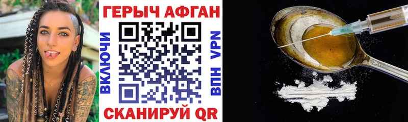 дарнет шоп Чегем ГЕРОИН афганец