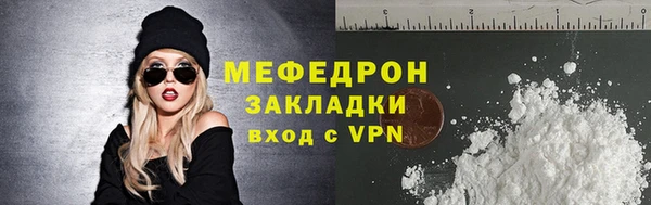 мяу мяу кристалл Кукмор